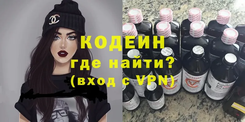 Codein Purple Drank  купить наркотик  hydra сайт  Уржум 